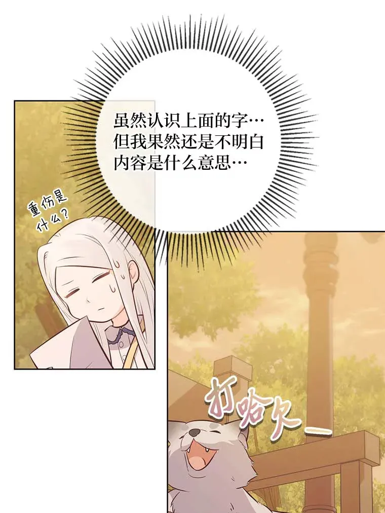 9.今天是奢侈日 第54页