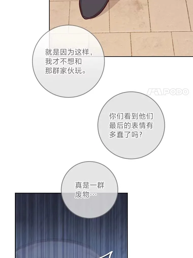 9.今天是奢侈日 第58页
