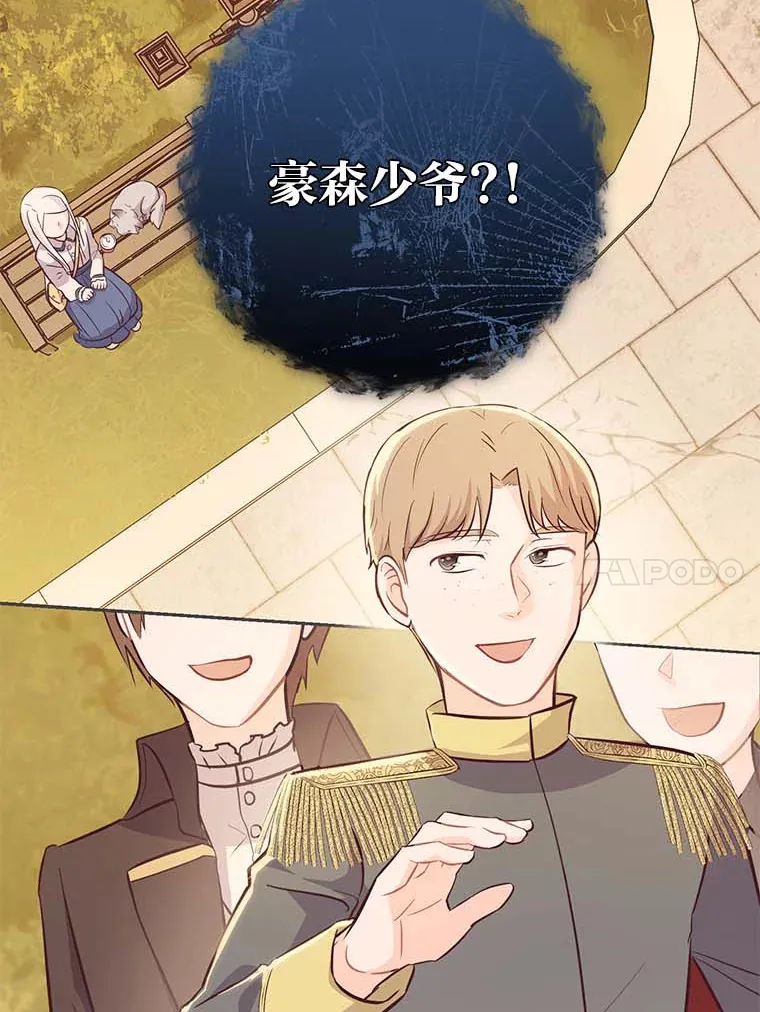 9.今天是奢侈日 第61页
