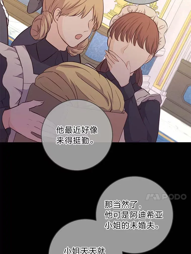 9.今天是奢侈日 第64页