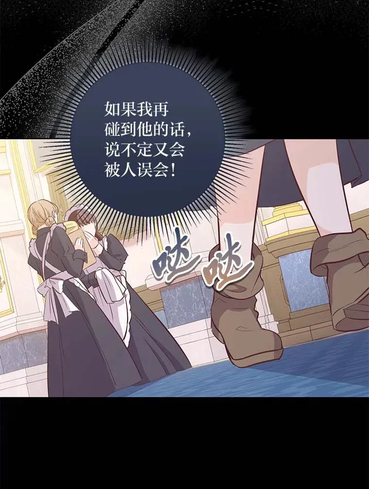 9.今天是奢侈日 第67页