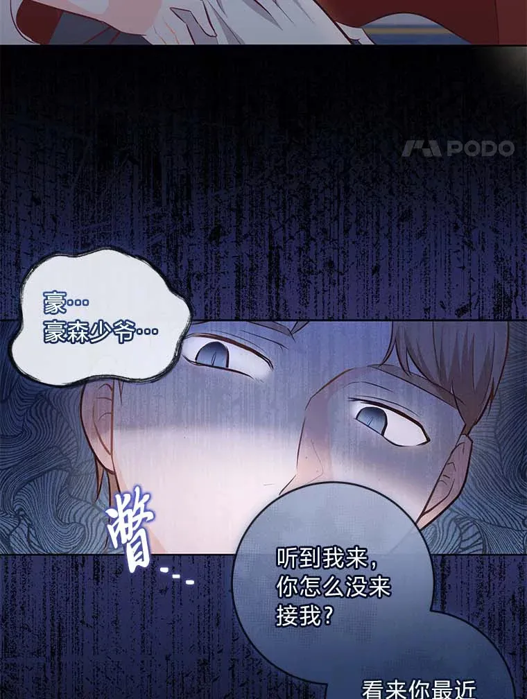 9.今天是奢侈日 第71页