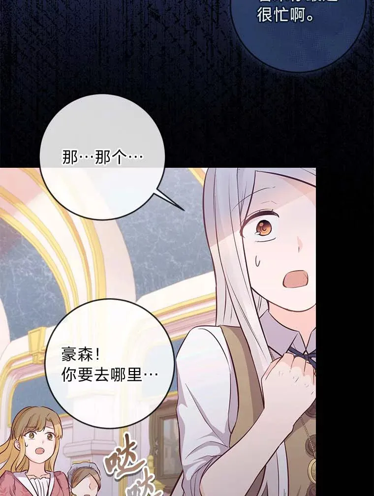 9.今天是奢侈日 第72页