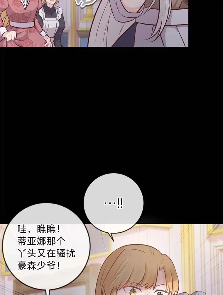 9.今天是奢侈日 第73页