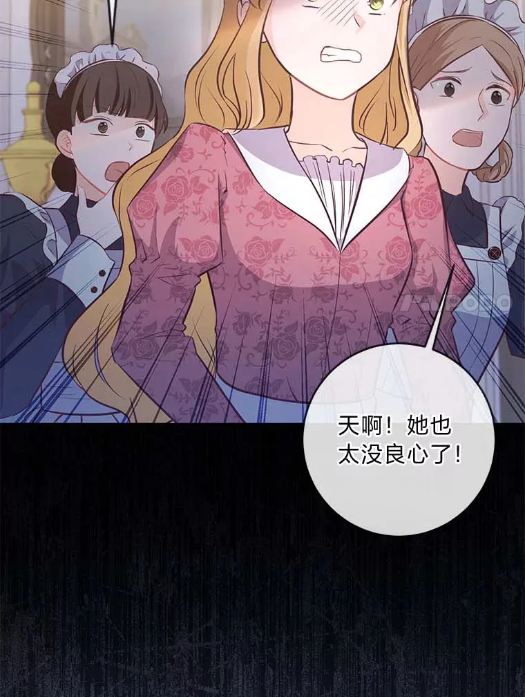 9.今天是奢侈日 第74页