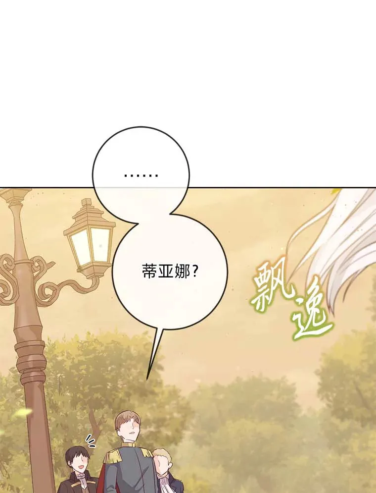 9.今天是奢侈日 第78页