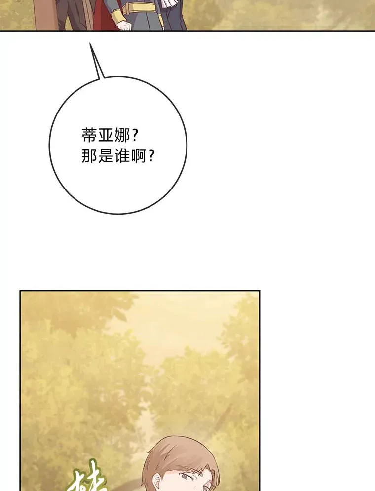 9.今天是奢侈日 第79页