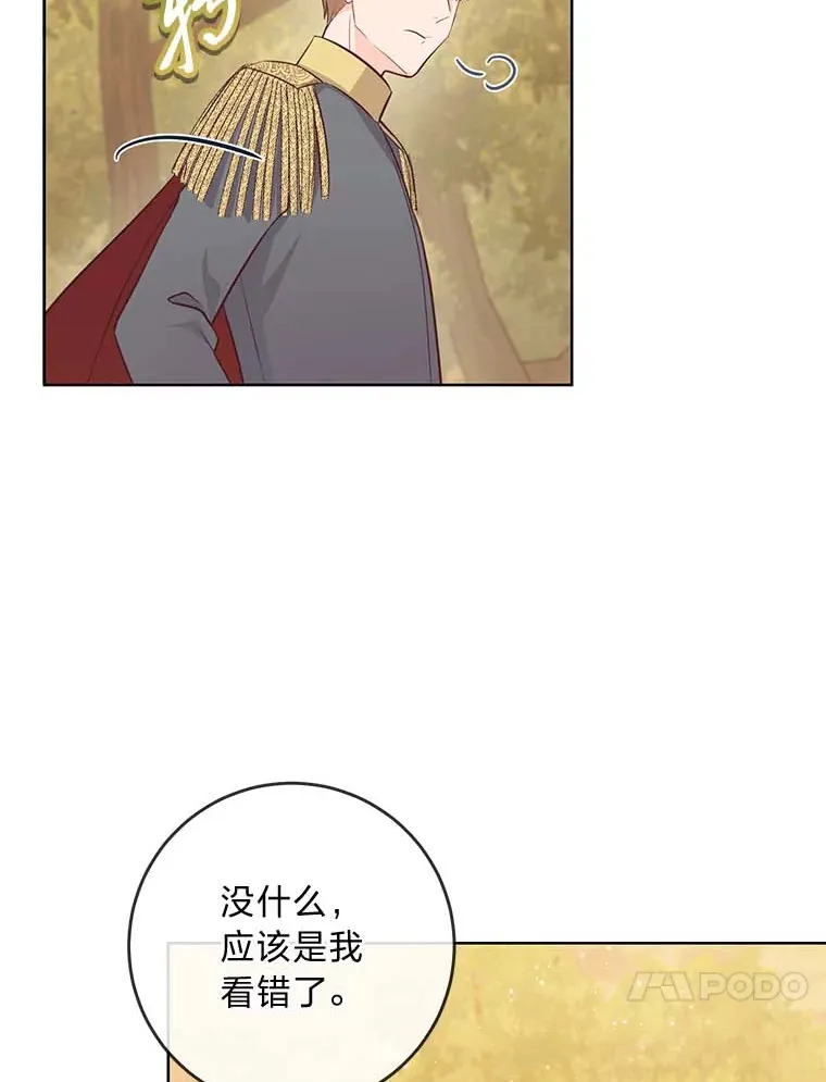 9.今天是奢侈日 第80页