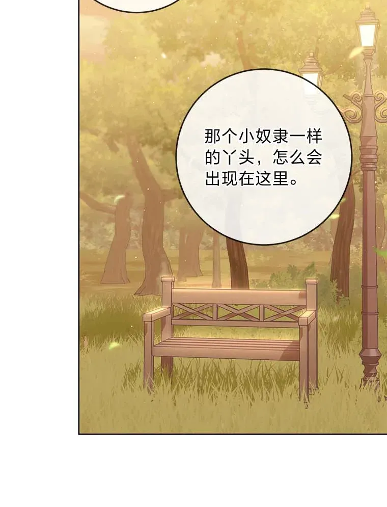 9.今天是奢侈日 第81页