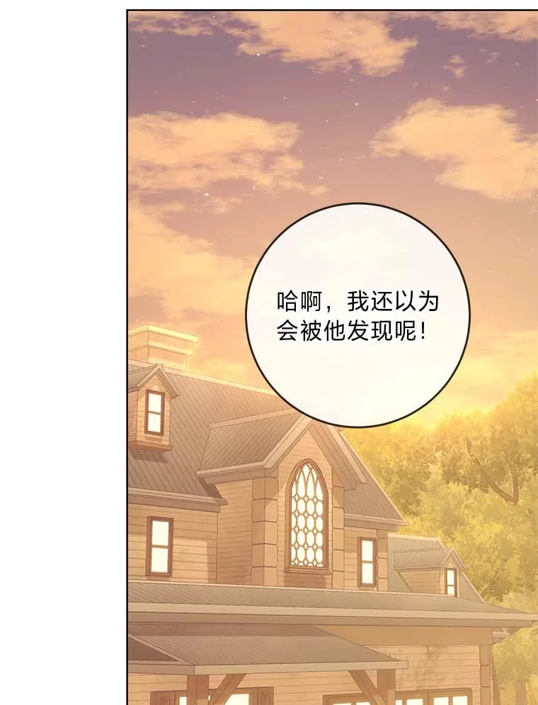 9.今天是奢侈日 第83页