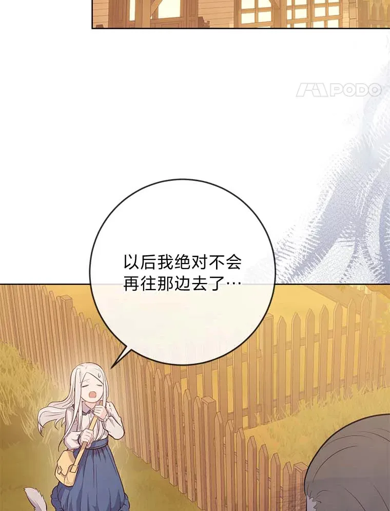 9.今天是奢侈日 第84页