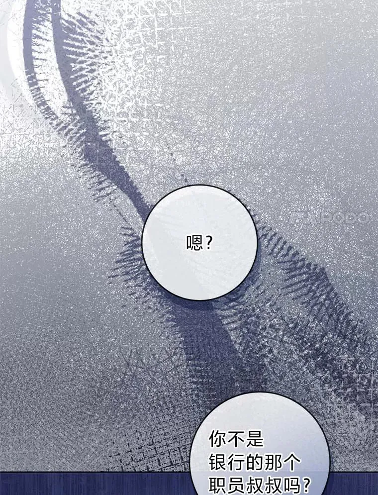 9.今天是奢侈日 第87页