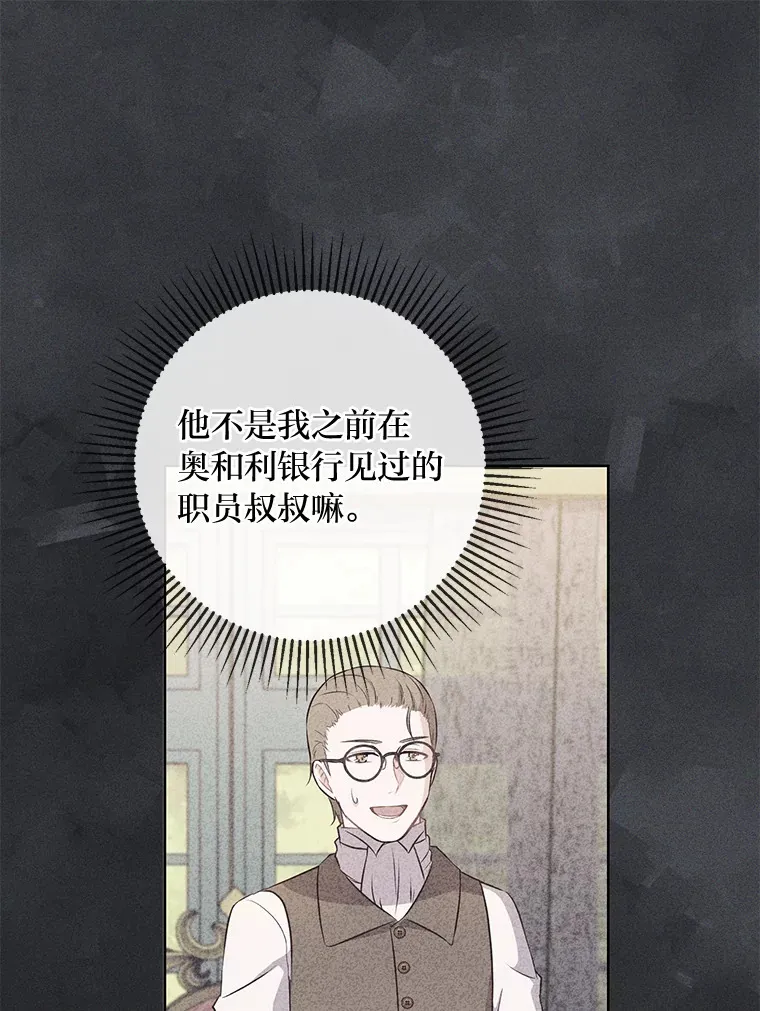 9.今天是奢侈日 第92页