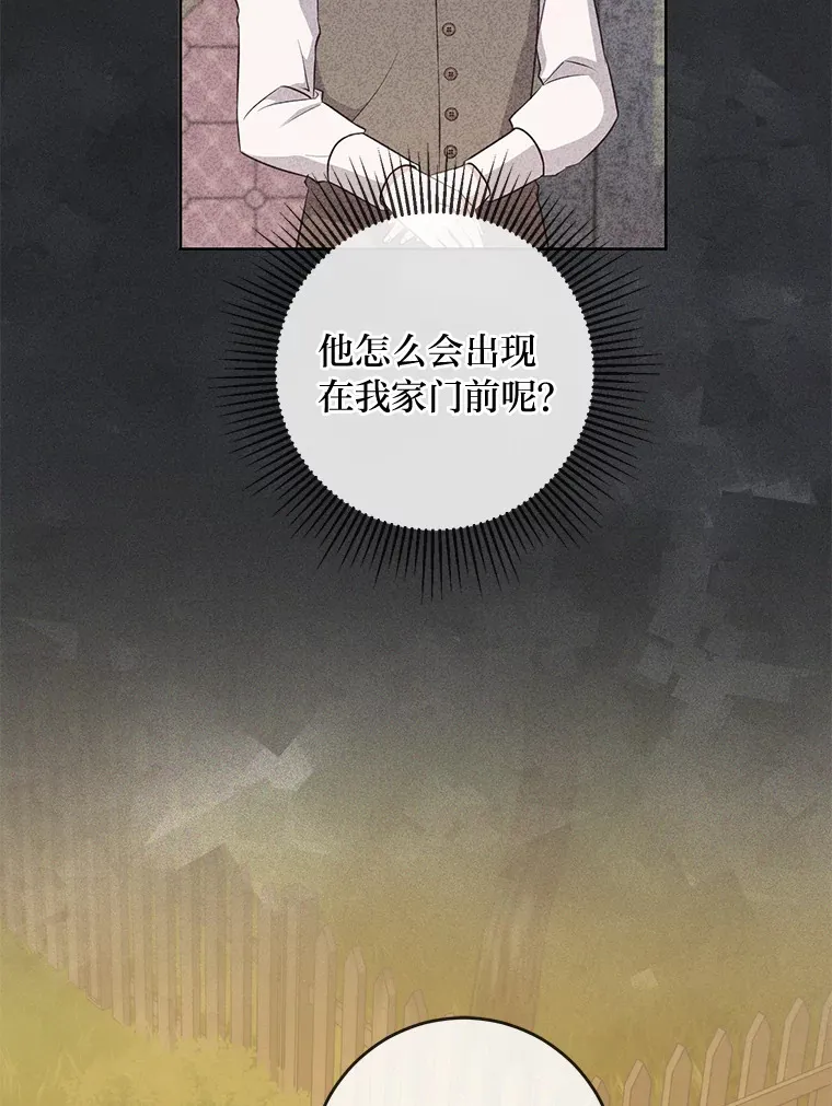 9.今天是奢侈日 第93页
