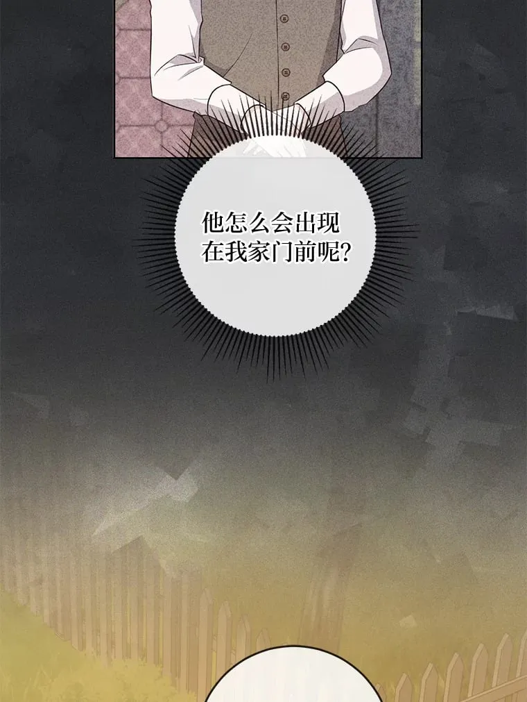 10.路上捡到大人物 第2页