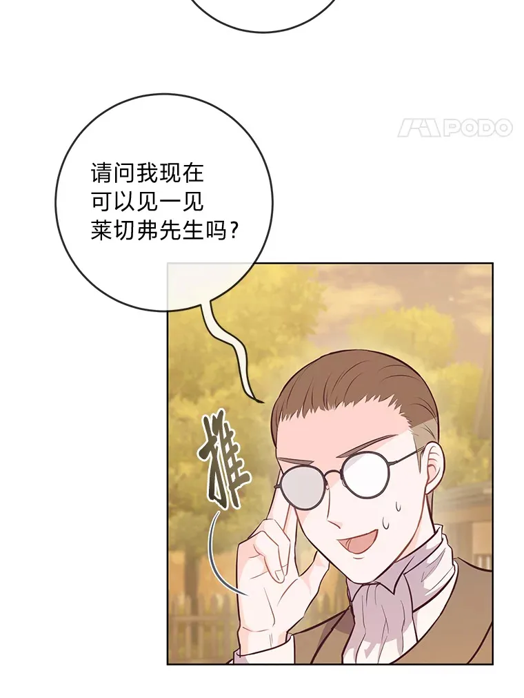10.路上捡到大人物 第4页