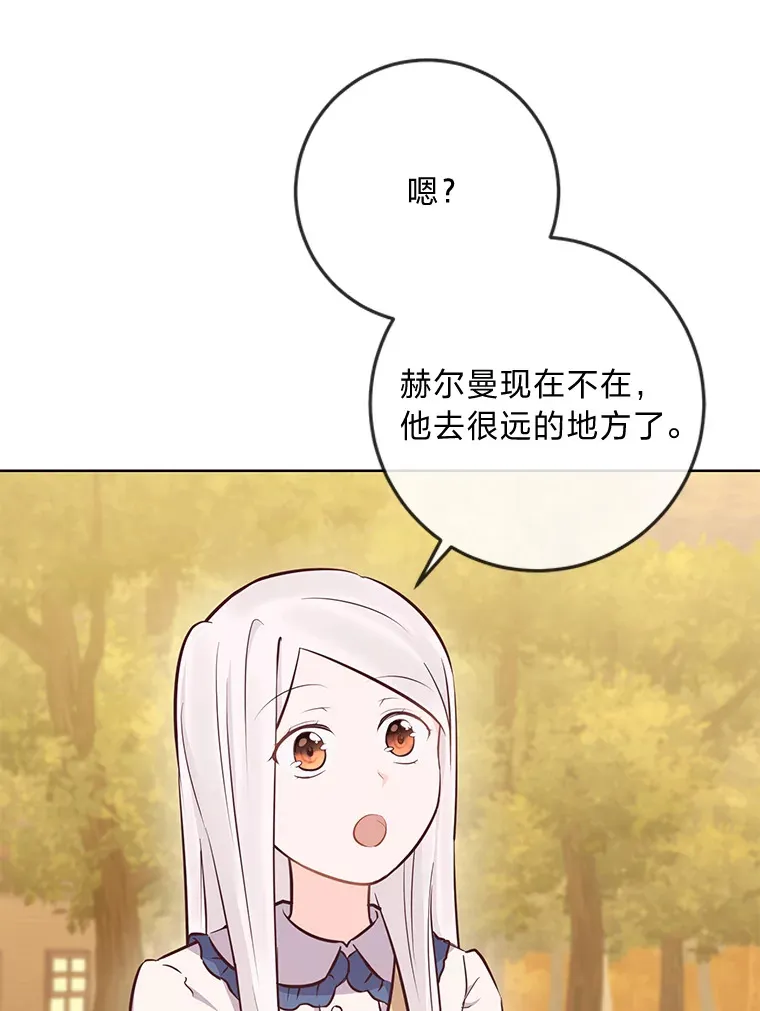 10.路上捡到大人物 第5页