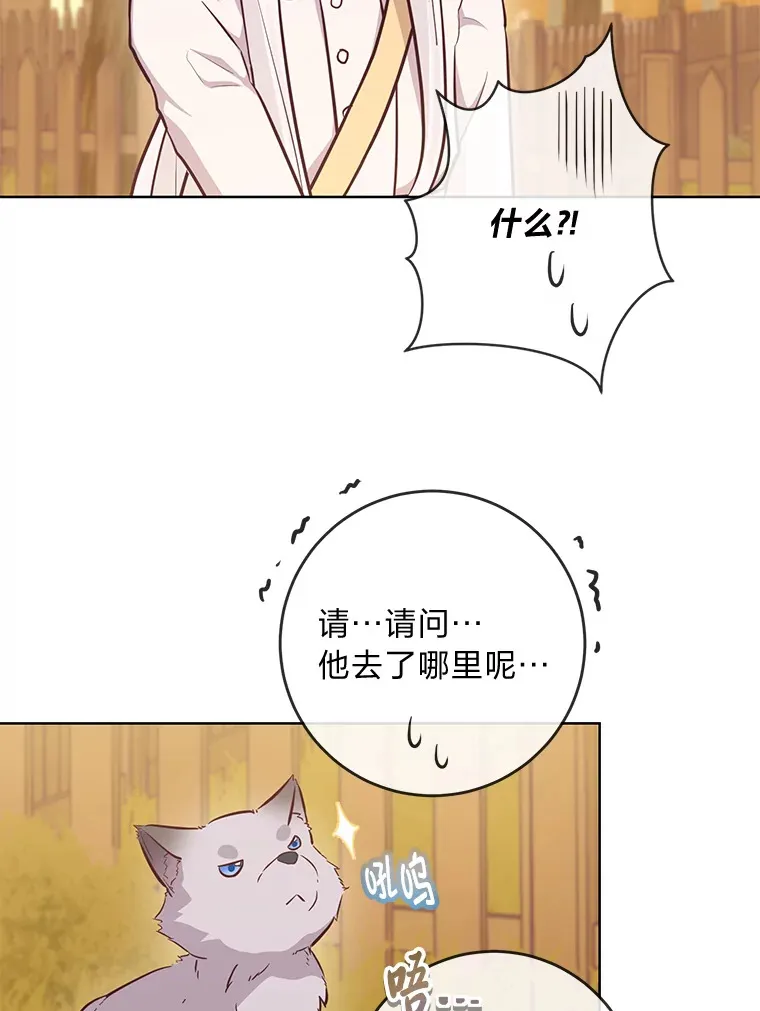 10.路上捡到大人物 第6页