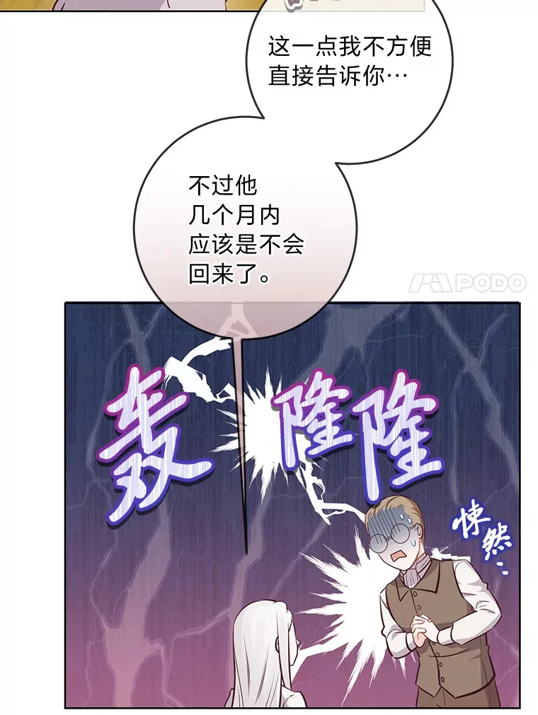 10.路上捡到大人物 第7页
