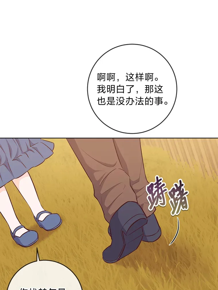 10.路上捡到大人物 第8页
