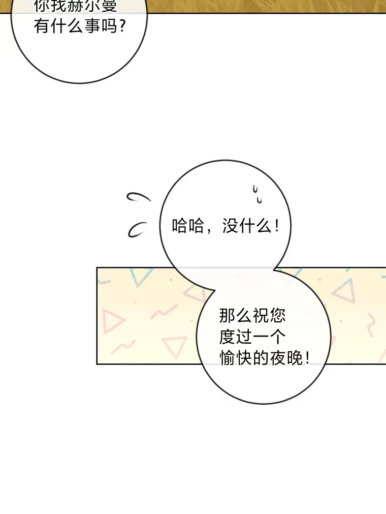 10.路上捡到大人物 第9页