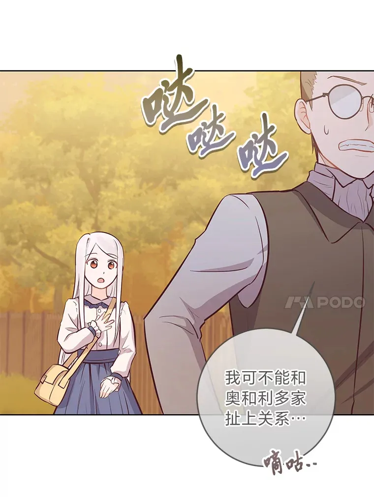 10.路上捡到大人物 第10页