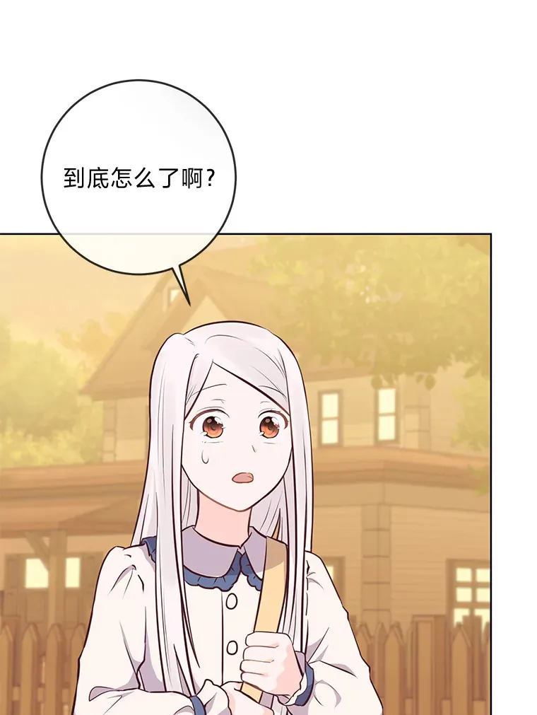 10.路上捡到大人物 第11页