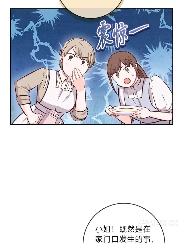 10.路上捡到大人物 第17页