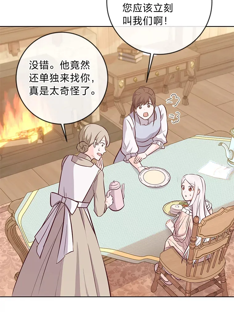 10.路上捡到大人物 第18页