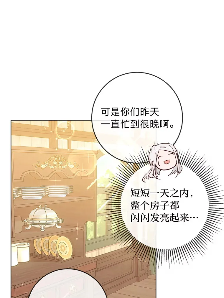 10.路上捡到大人物 第19页
