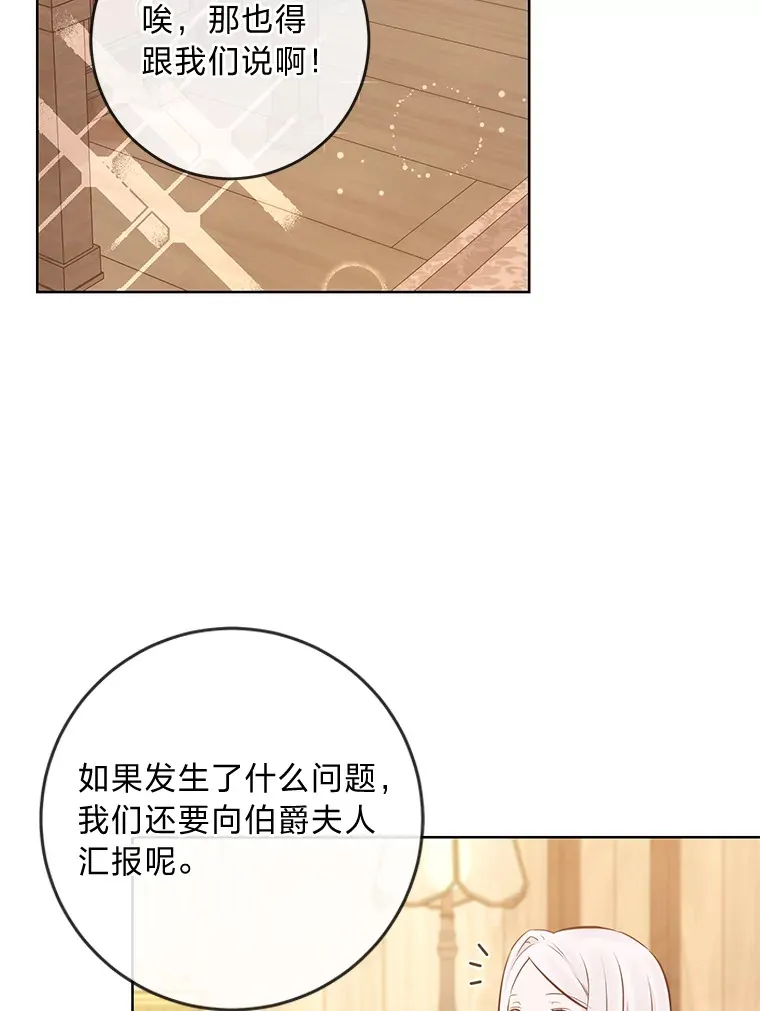 10.路上捡到大人物 第20页