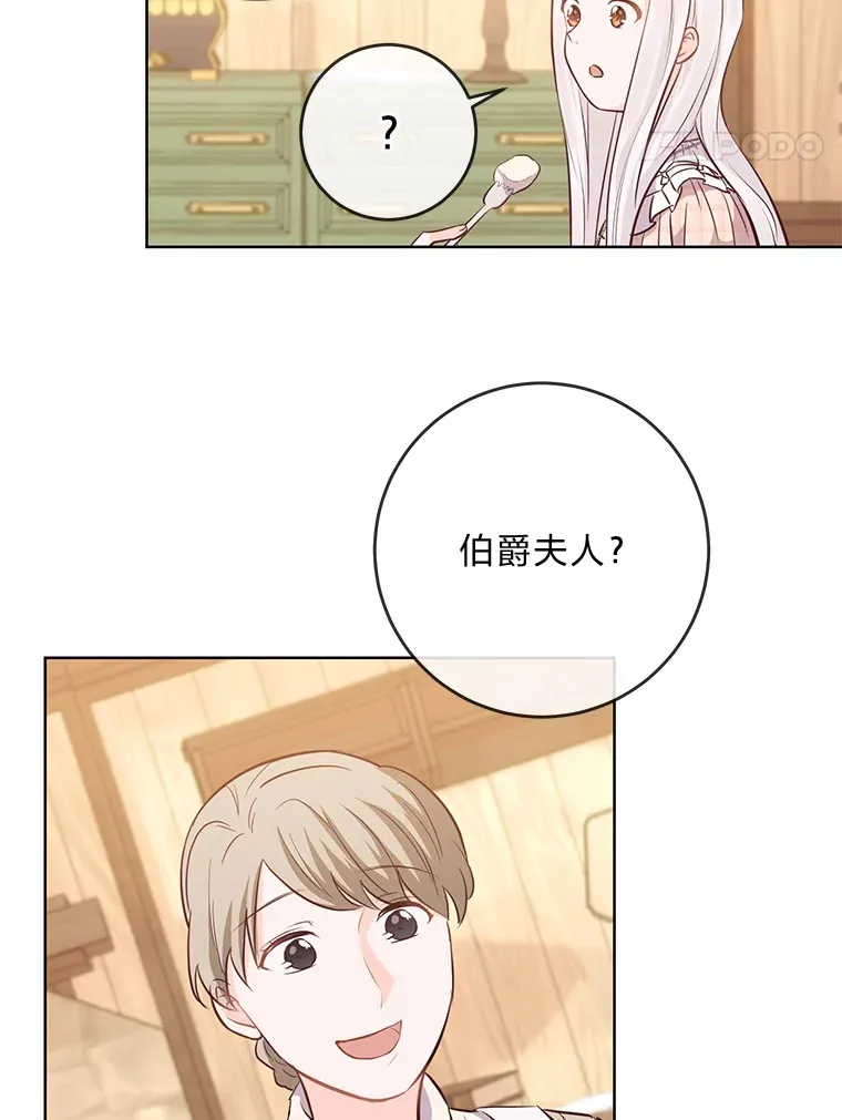 10.路上捡到大人物 第21页