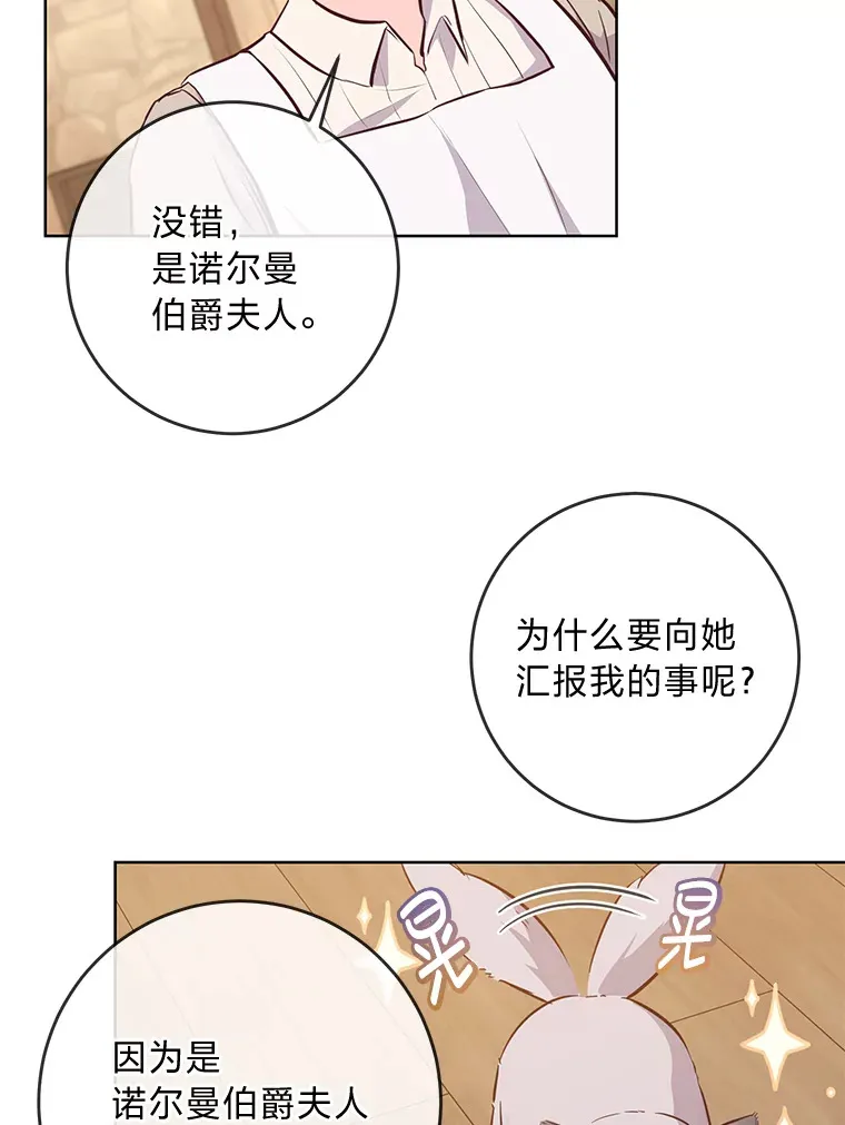10.路上捡到大人物 第22页