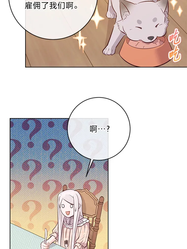 10.路上捡到大人物 第23页