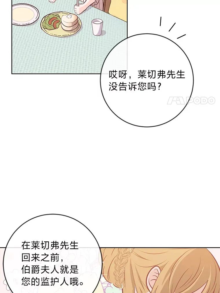 10.路上捡到大人物 第24页