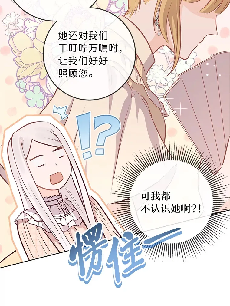 10.路上捡到大人物 第25页