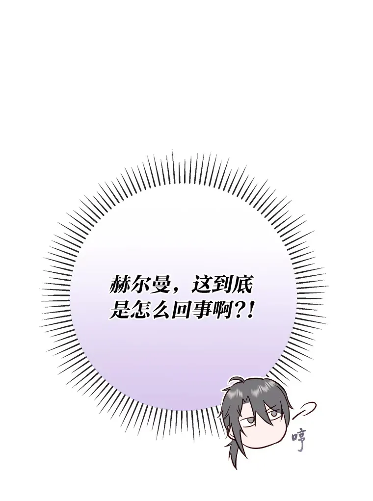 10.路上捡到大人物 第26页