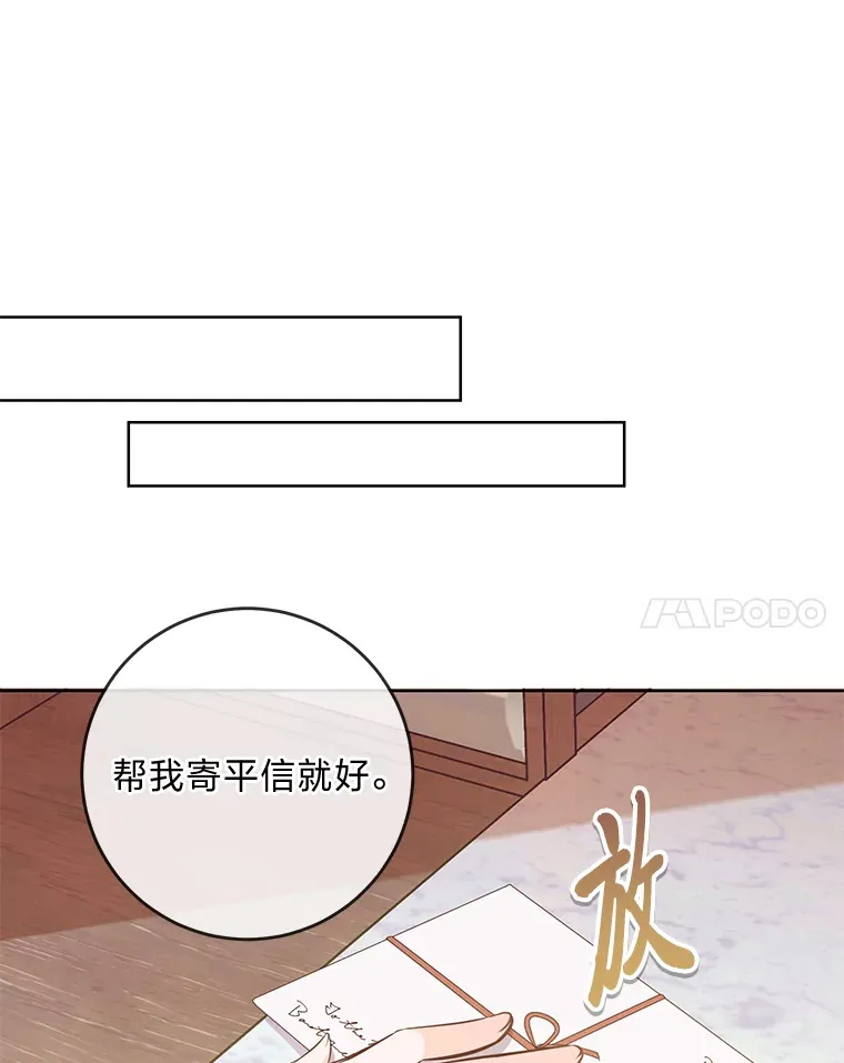 10.路上捡到大人物 第27页