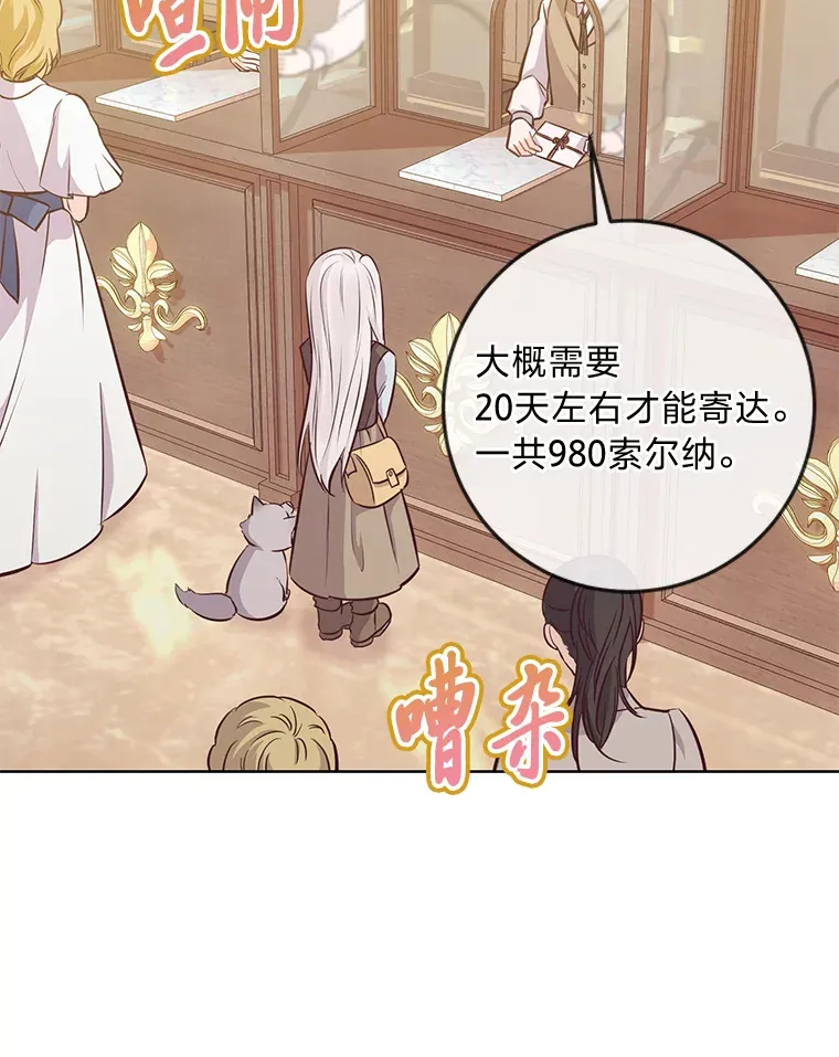 10.路上捡到大人物 第29页