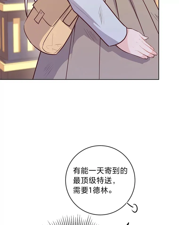 10.路上捡到大人物 第33页