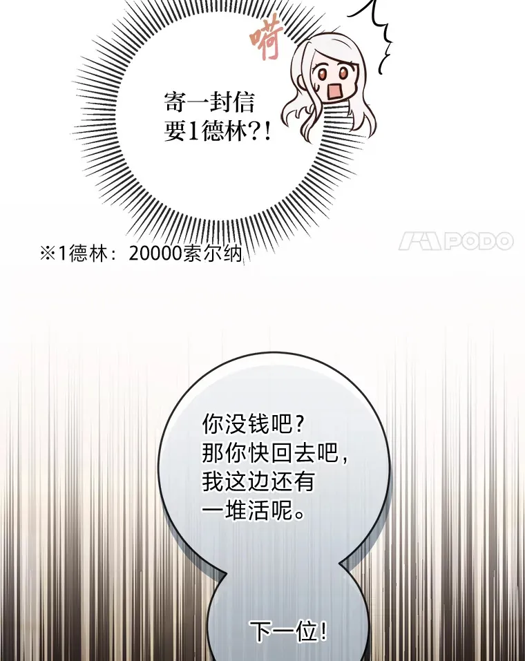 10.路上捡到大人物 第34页