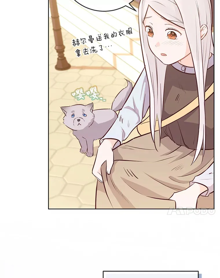 10.路上捡到大人物 第37页