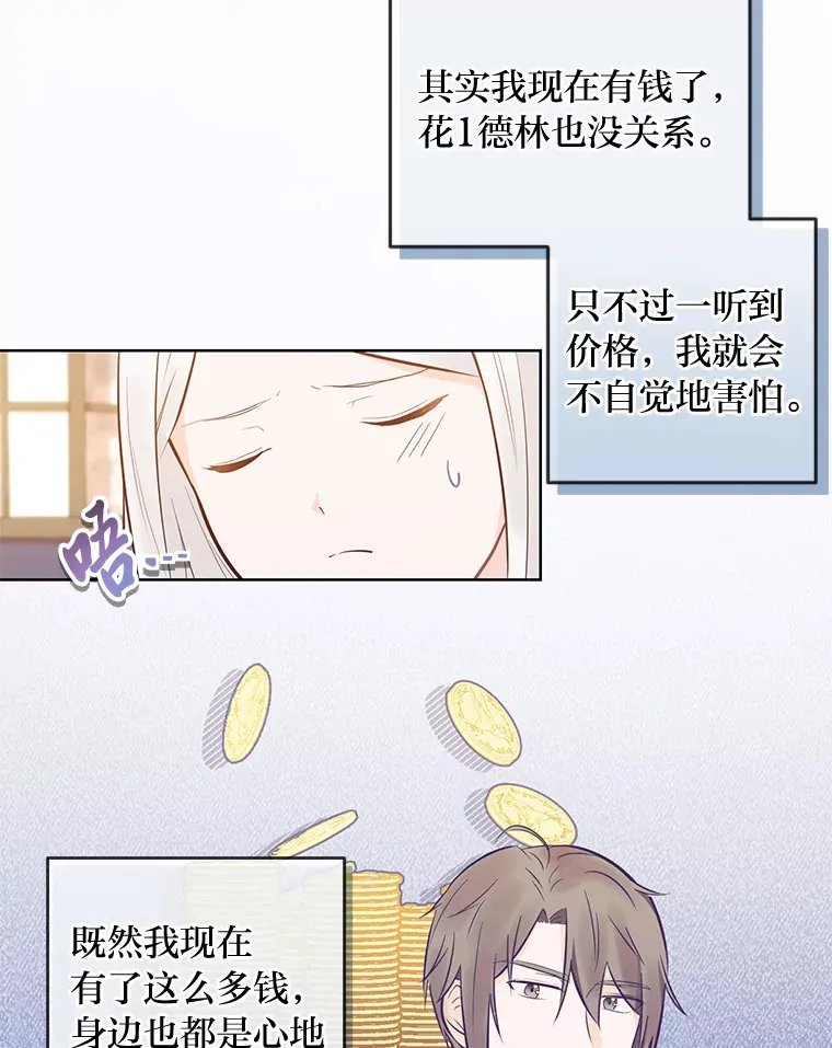 10.路上捡到大人物 第38页