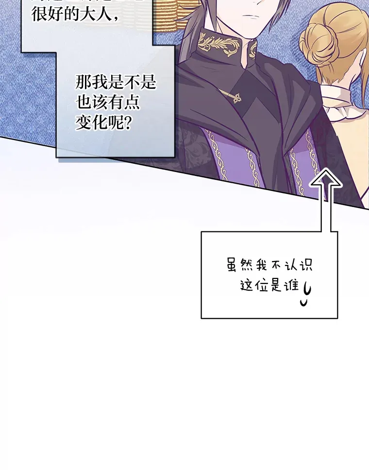 10.路上捡到大人物 第39页