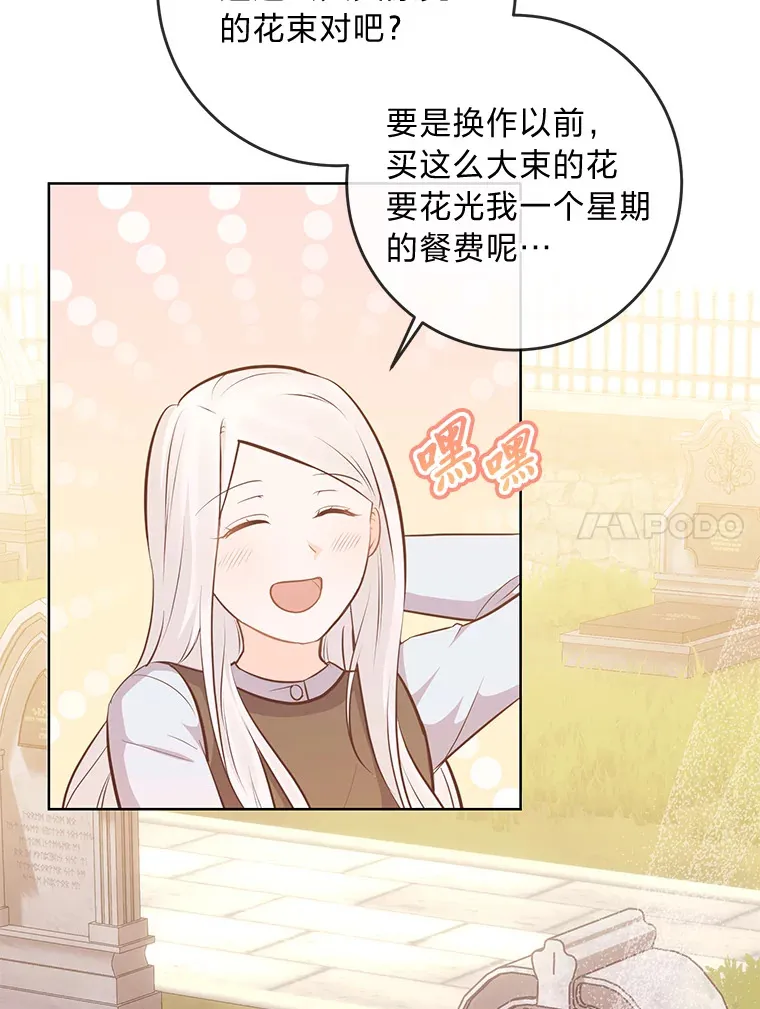 10.路上捡到大人物 第47页