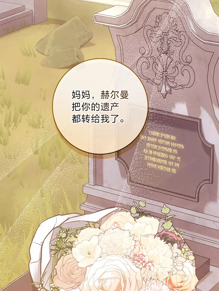 10.路上捡到大人物 第48页