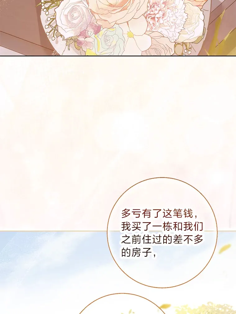 10.路上捡到大人物 第49页