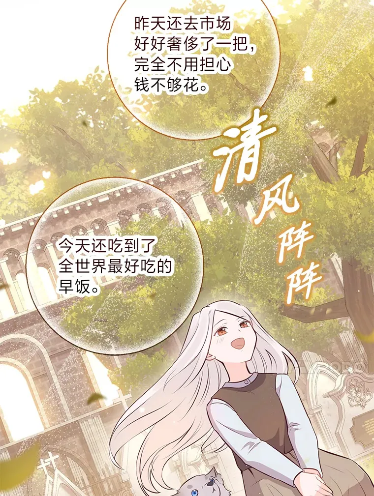 10.路上捡到大人物 第50页