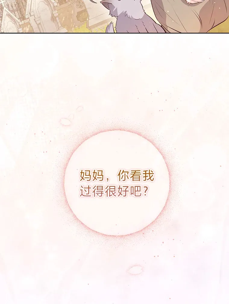 10.路上捡到大人物 第51页