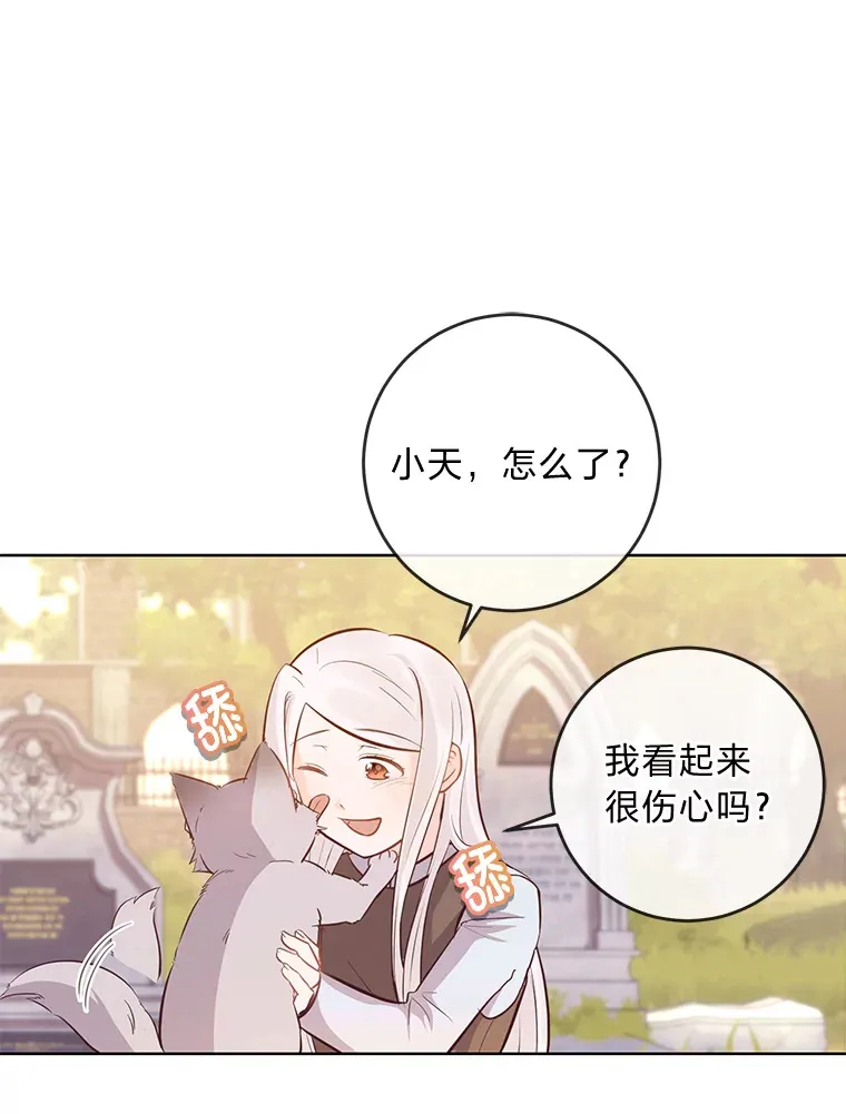 10.路上捡到大人物 第54页